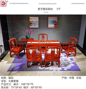 君子雅风茶台（包含水柜）