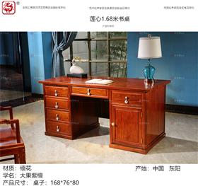 莲心1.68米书桌2