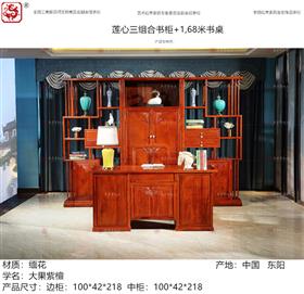 莲心三组合书柜+1.68米书桌(1)