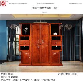 莲心三组合衣柜