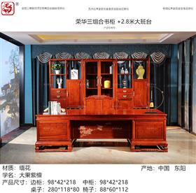 荣华组合书柜+2.8米大班台