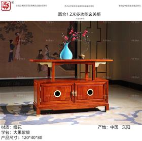 圆合1.2米多功能玄关柜