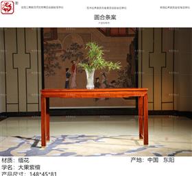 圆合1.48米条案