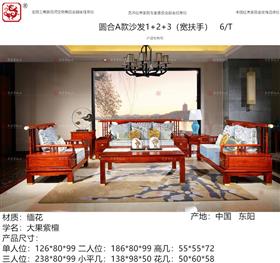 圆合A款（宽扶手）沙发1+2+3