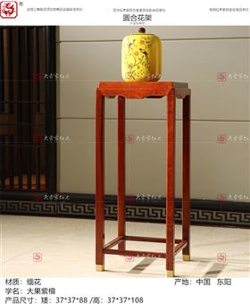 圆合高矮花架